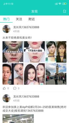 美上美_图片2