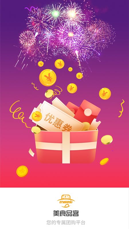 美食品客_图片1