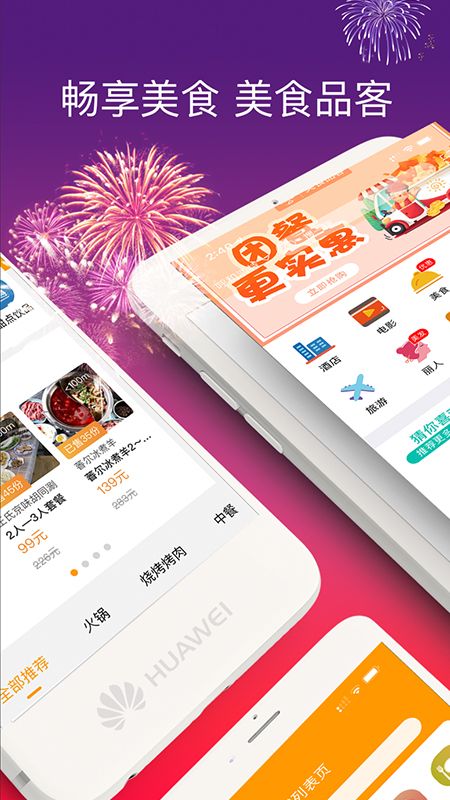美食品客_图片2