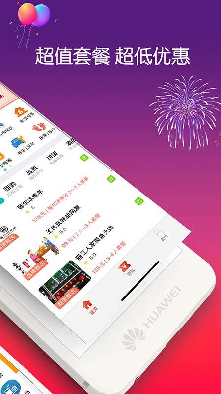 美食品客_图片3