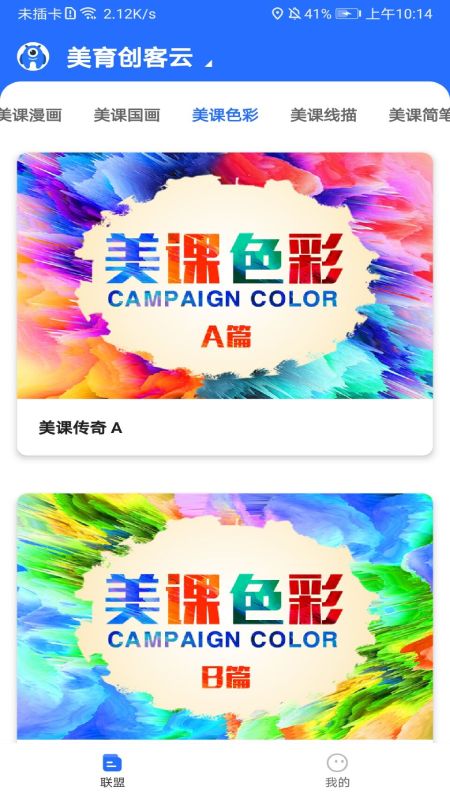 美育中国_图片1