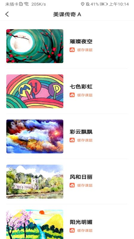 美育中国_图片2