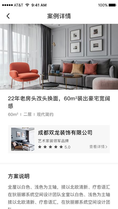 美装我家_图片2