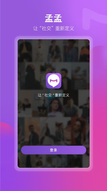 孟孟_图片1