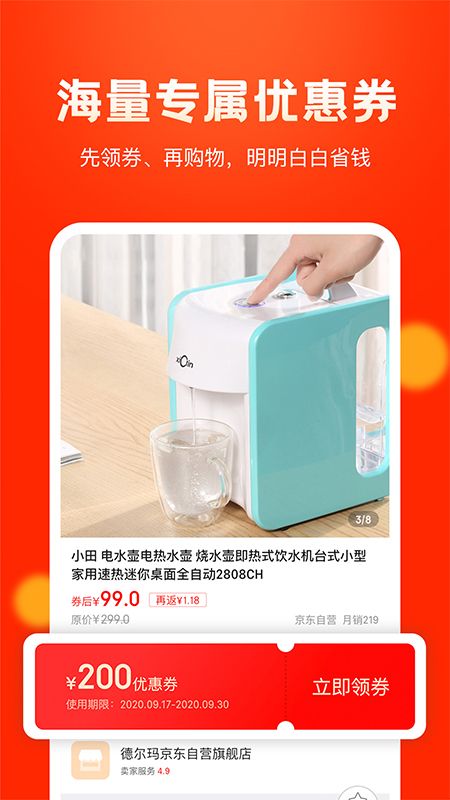 米橙省购_图片2