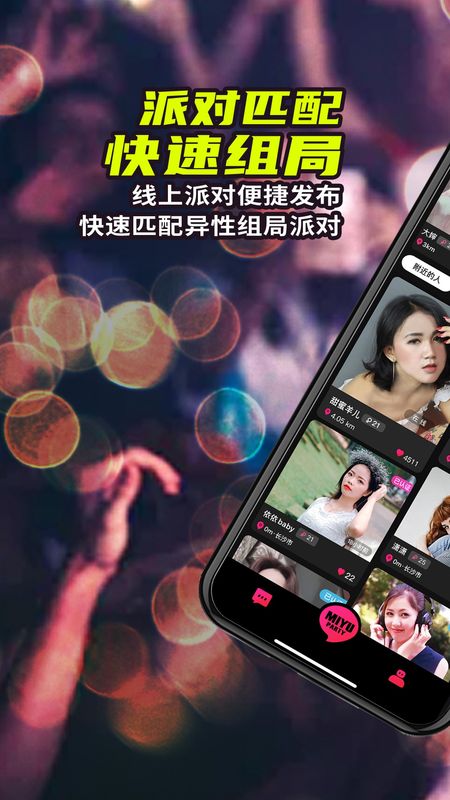 觅娱_图片1