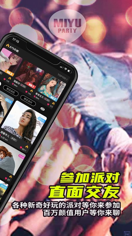觅娱_图片2