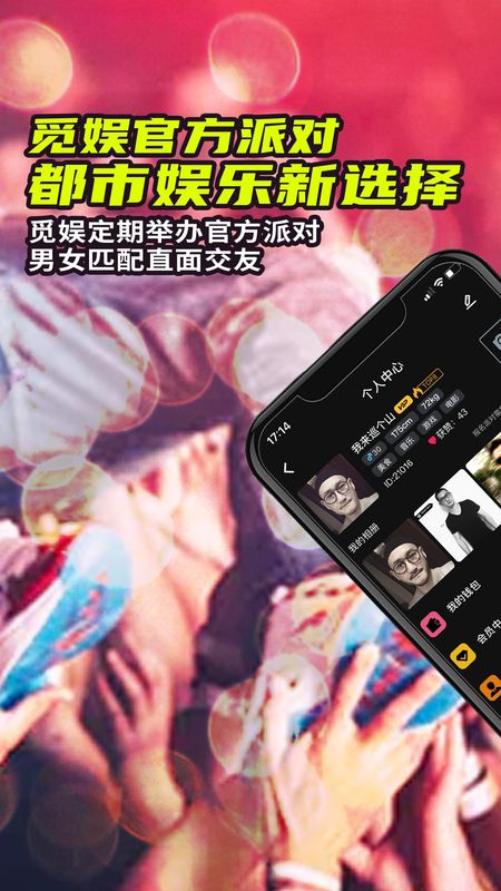 觅娱_图片3