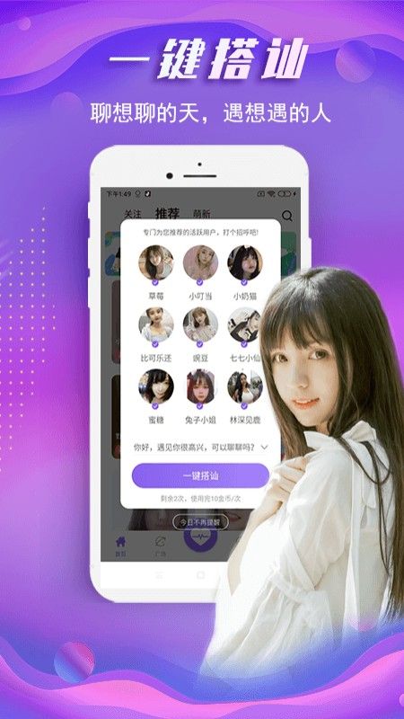 蜜哒交友_图片4