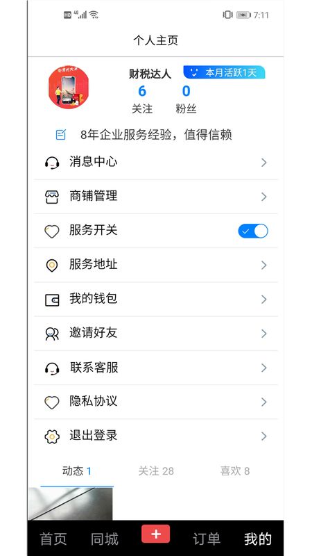 MOMO临聘_图片3