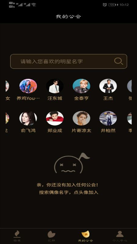 偶像来了_图片4