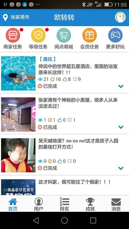 欧转转_图片1