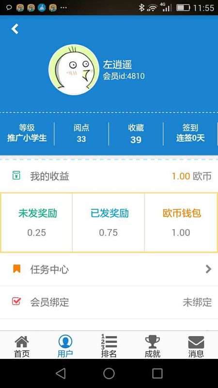 欧转转_图片2