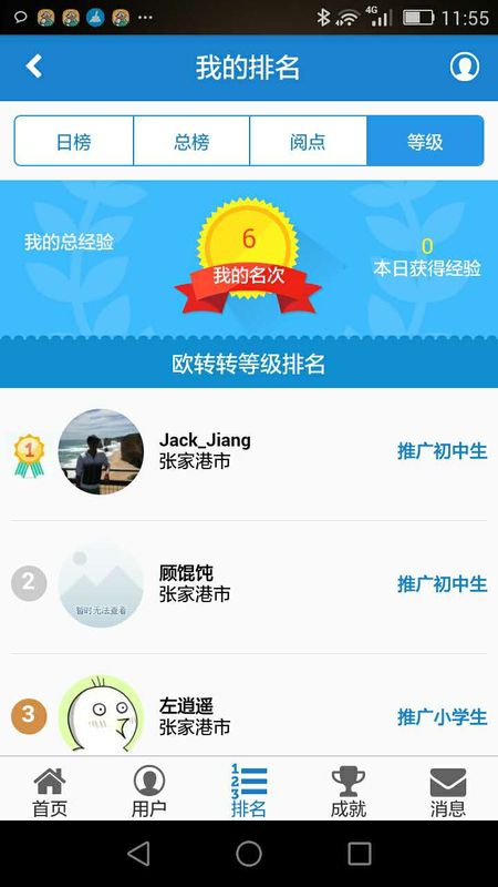 欧转转_图片3