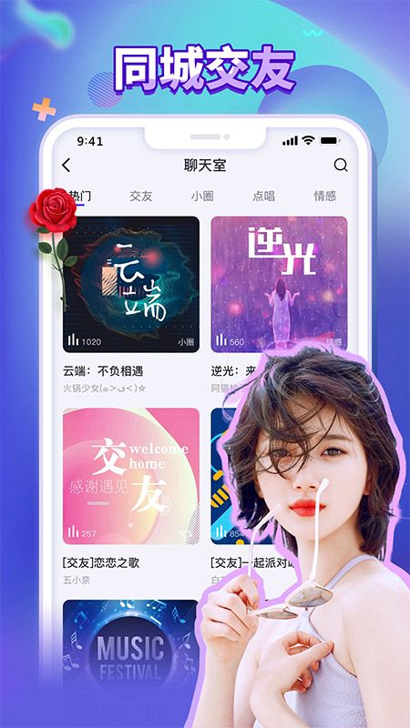 排排畅玩_图片2