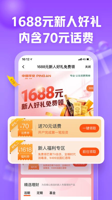 平安银行_图片1