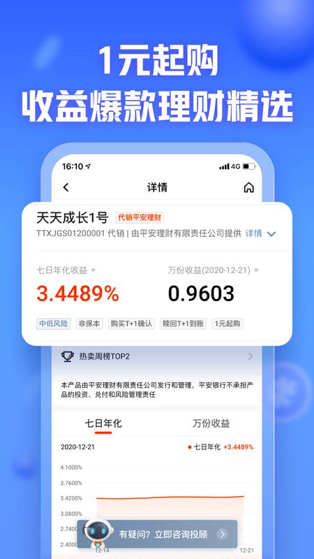 平安银行_图片2