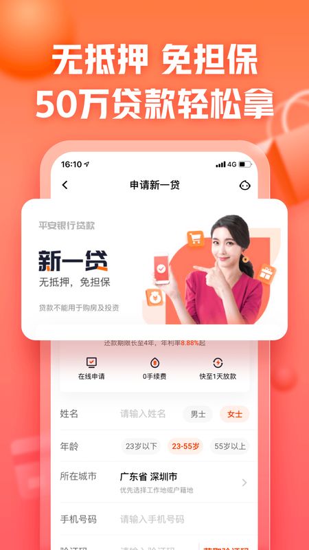 平安银行_图片3