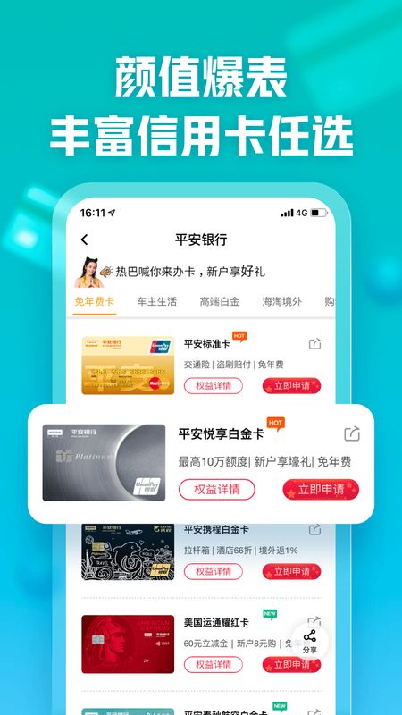 平安银行_图片4