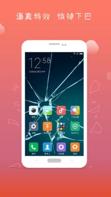 屏幕碎了_图片1