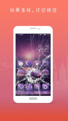 屏幕碎了_图片4