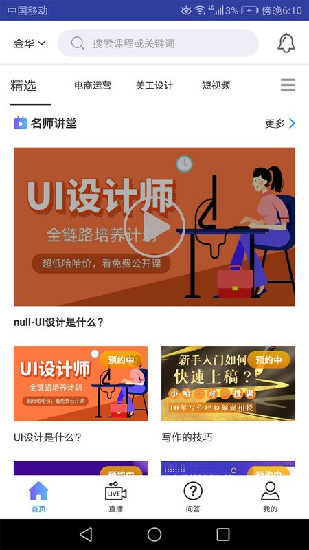 拼哈哈_图片2