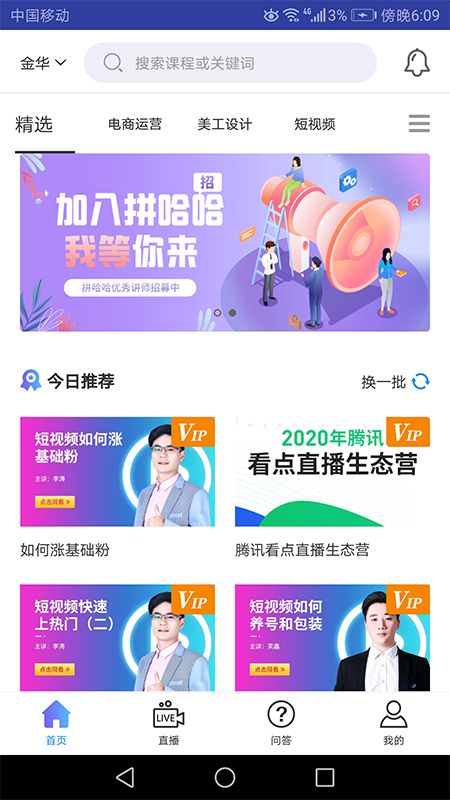 拼哈哈_图片3