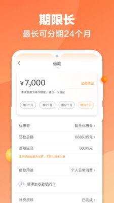 PPmoney借款_图片2