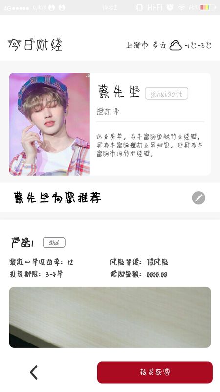 普惠一站_图片3