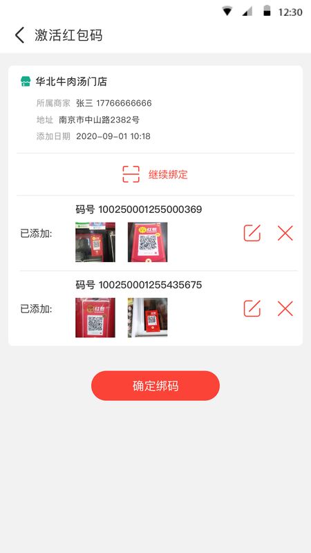 钱多码_图片3