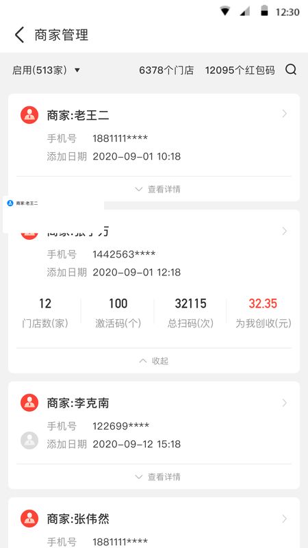 钱多码_图片5