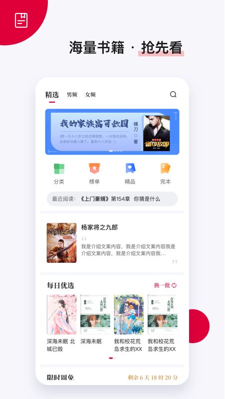抢先书院_图片1