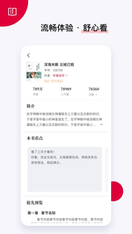 抢先书院_图片2