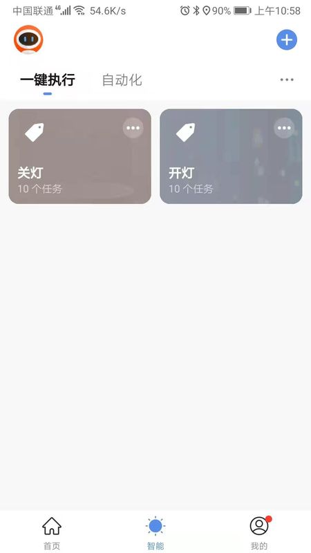 乾坤小智家庭版_图片3