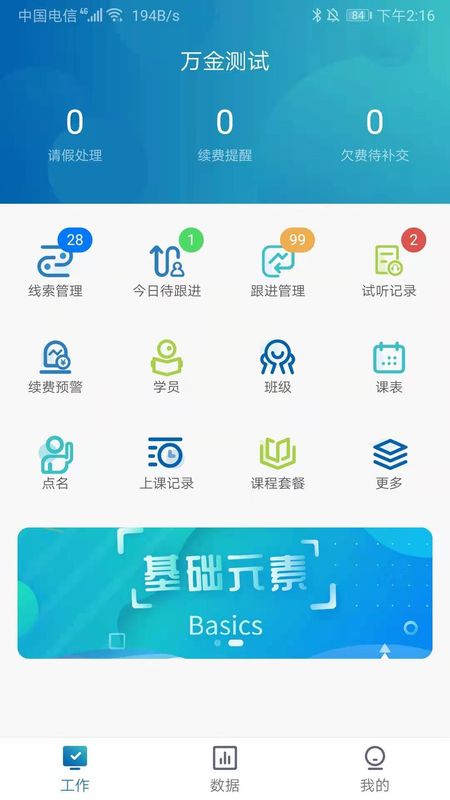 千校智联_图片1