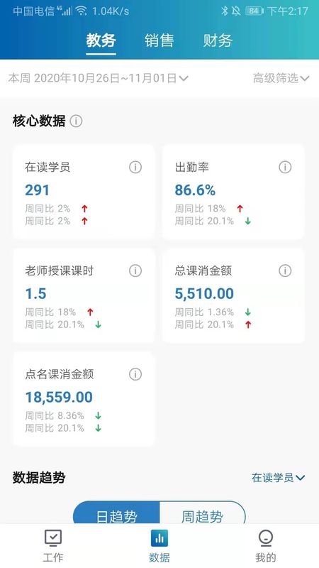 千校智联_图片2