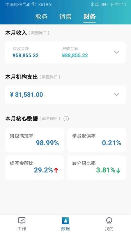 千校智联_图片5