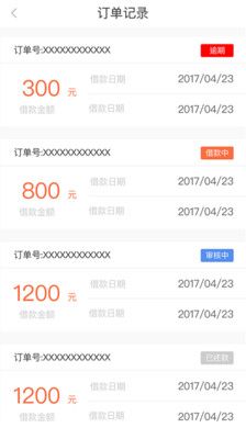 钱易贷_图片1
