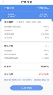 钱易贷_图片2
