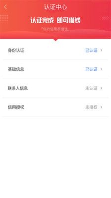 钱易贷_图片4