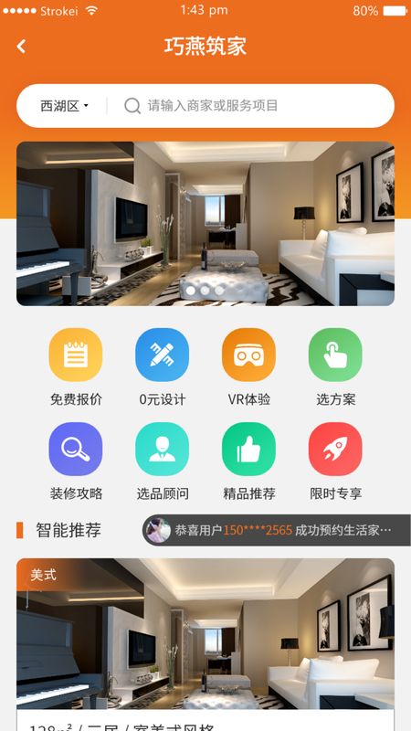 巧燕筑家_图片1