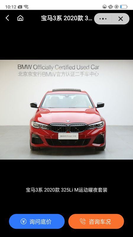 汽车之家二手车_图片3