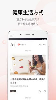 企鹅医生_图片1