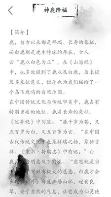 奇幻光影森林_图片2