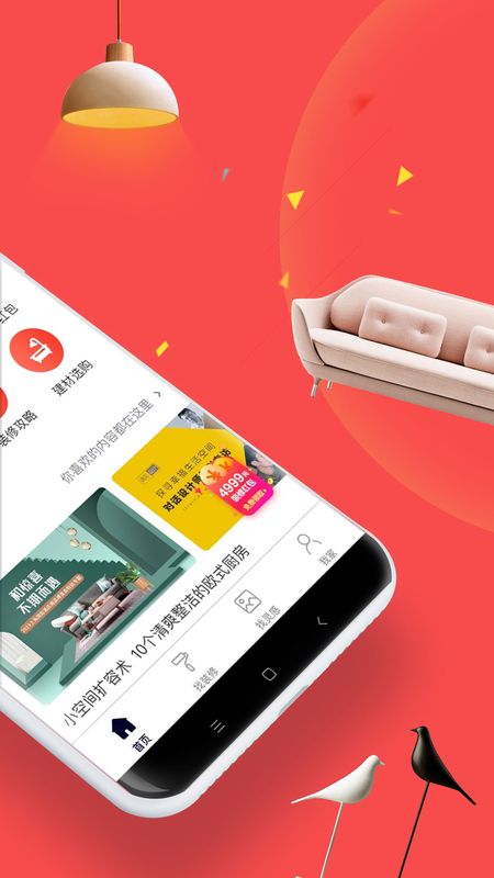 齐家极速版_图片2