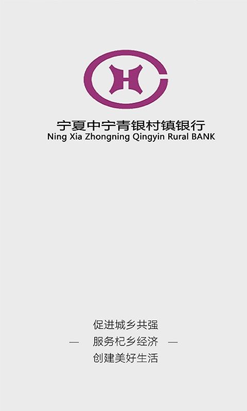 青银村镇银行_图片1