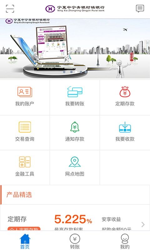 青银村镇银行_图片2