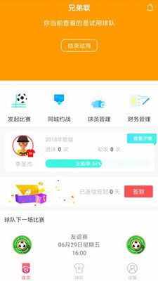 球长部落_图片1
