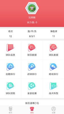 球长部落_图片2