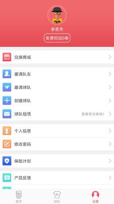 球长部落_图片3